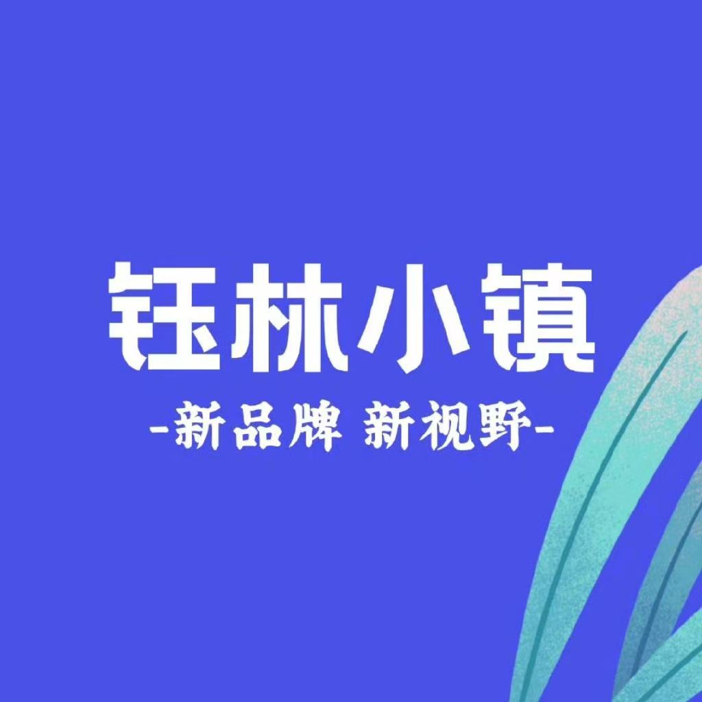 钰林小镇品牌Logo